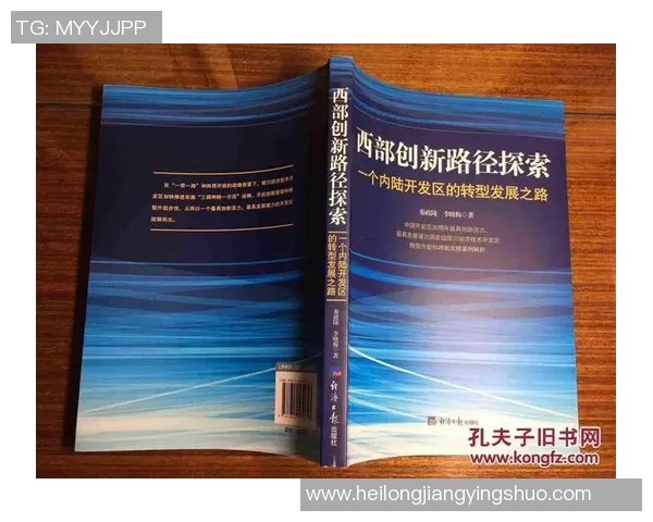 杭州足球队的控制革新探索与发展路径分析